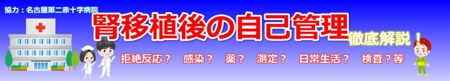 薬について